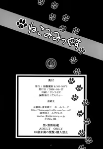 Page 41 of Nekomi Mix - preview thumbnail