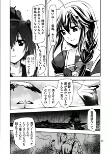 Page 21 of Dai 8 Kiiroi Kantai - preview thumbnail