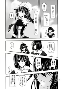 Page 23 of Dai 8 Kiiroi Kantai - preview thumbnail