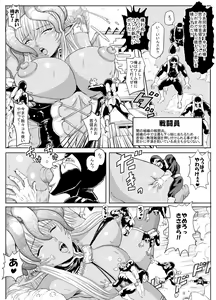 Page 8 of Onna Shuryou wo Yattsukero - preview thumbnail