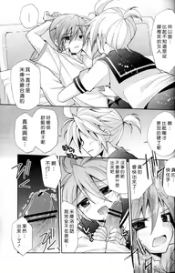 Page 13 of Zettaini Yurusanai. - preview thumbnail