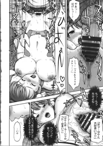 Page 143 of Miri Michi Michiy - preview thumbnail
