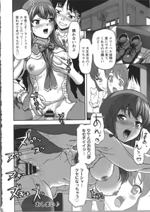 Page 153 of Miri Michi Michiy - preview thumbnail