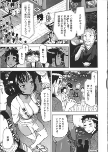 Page 34 of Miri Michi Michiy - preview thumbnail