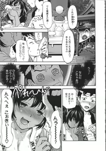 Page 36 of Miri Michi Michiy - preview thumbnail