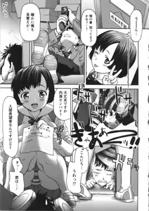 Page 72 of Miri Michi Michiy - preview thumbnail