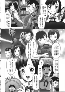 Page 73 of Miri Michi Michiy - preview thumbnail