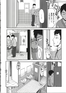 Page 93 of Miri Michi Michiy - preview thumbnail