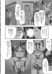 Page 97 of Miri Michi Michiy - preview thumbnail