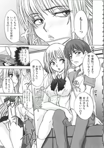 Page 106 of Mesubuta Kakumei - preview thumbnail