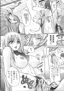 Page 117 of Mesubuta Kakumei - preview thumbnail