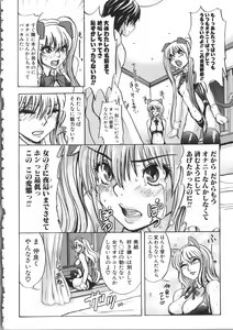 Page 155 of Mesubuta Kakumei - preview thumbnail
