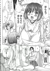 Page 59 of Mesubuta Kakumei - preview thumbnail