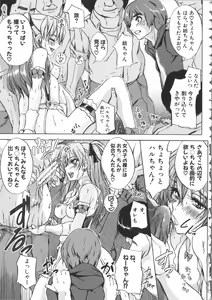 Page 88 of Mesubuta Kakumei - preview thumbnail