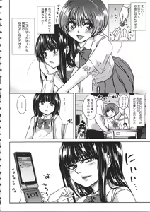 Page 9 of Mesubuta Kakumei - preview thumbnail