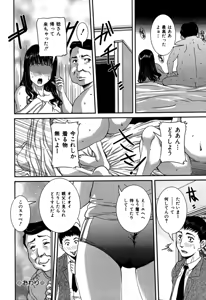 Page 104 of Nozokareta Boshi no Himitsu - preview thumbnail