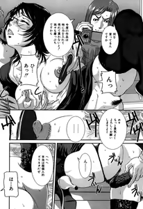 Page 116 of Nozokareta Boshi no Himitsu - preview thumbnail