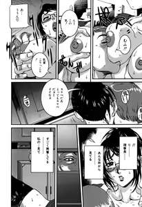Page 138 of Nozokareta Boshi no Himitsu - preview thumbnail
