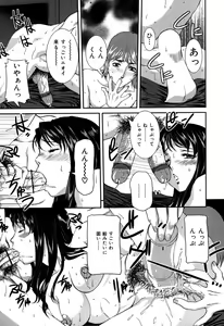 Page 47 of Nozokareta Boshi no Himitsu - preview thumbnail