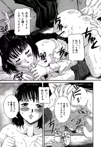 Page 61 of Nozokareta Boshi no Himitsu - preview thumbnail