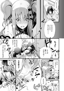 Page 40 of Ashikoki Paradise Vol.1 - preview thumbnail
