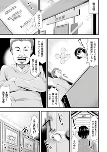 Page 64 of Ashikoki Paradise Vol.1 - preview thumbnail