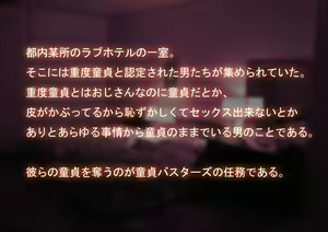 Page 4 of Kyonyuu Sentai Doutei Busters!! - preview thumbnail
