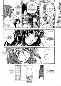 Page 20 of Shoujo Epic - preview thumbnail