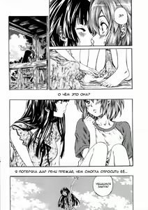 Page 4 of Shoujo Epic - preview thumbnail