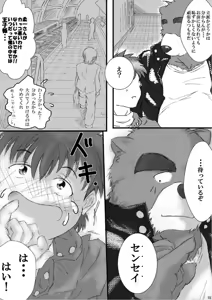 Page 33 of C/W Coupling With… :「Tsuka no ma Ouse」 "The Short Rendezvous - preview thumbnail