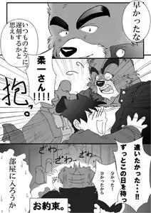 Page 6 of C/W Coupling With… :「Tsuka no ma Ouse」 "The Short Rendezvous - preview thumbnail