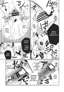 Page 11 of HI-Sneak at night - preview thumbnail