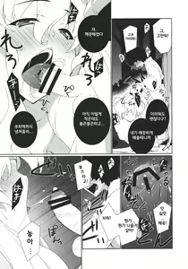 Page 7 of HI-Sneak at night - preview thumbnail