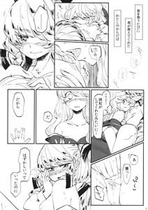 Page 26 of Dekisokonai Honey Syrup - preview thumbnail