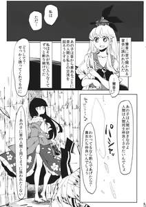 Page 6 of Dekisokonai Honey Syrup - preview thumbnail