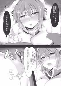 Page 4 of Sennin to Asobou! - preview thumbnail