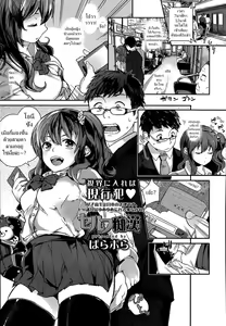 Self Chikan — hentai manga cover on Fhentai