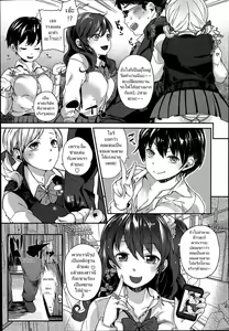 Page 11 of Self Chikan - preview thumbnail