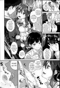 Page 12 of Self Chikan - preview thumbnail