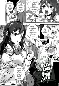 Page 14 of Self Chikan - preview thumbnail