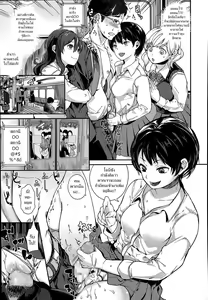 Page 17 of Self Chikan - preview thumbnail