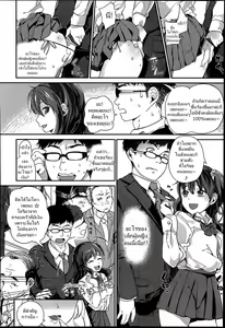 Page 2 of Self Chikan - preview thumbnail