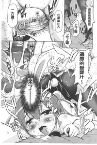 Page 115 of Toronama Heroines - preview thumbnail