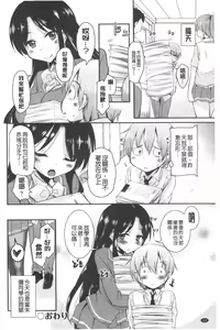 Page 140 of Toronama Heroines - preview thumbnail