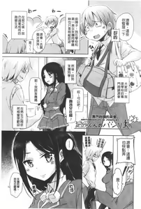 Page 141 of Toronama Heroines - preview thumbnail