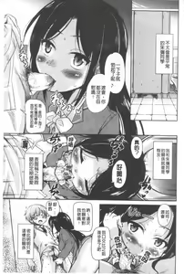 Page 143 of Toronama Heroines - preview thumbnail