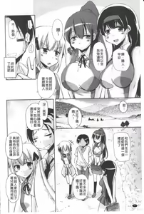 Page 16 of Toronama Heroines - preview thumbnail