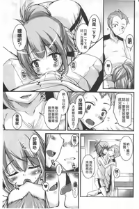 Page 187 of Toronama Heroines - preview thumbnail