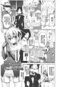 Page 35 of Toronama Heroines - preview thumbnail