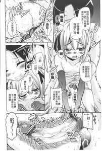 Page 50 of Toronama Heroines - preview thumbnail